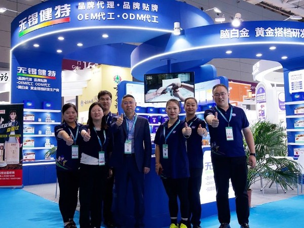 【動態(tài)健特】2024深圳國際營養(yǎng)與健康產(chǎn)業(yè)展丨健特藥業(yè)正在參展中