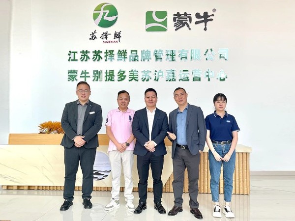 【動態(tài)健特】健特藥業(yè)一行走訪合作企業(yè)：江蘇蘇擇鮮品牌管理有限公司、伴夏旅途（上海）科技有限公司總部