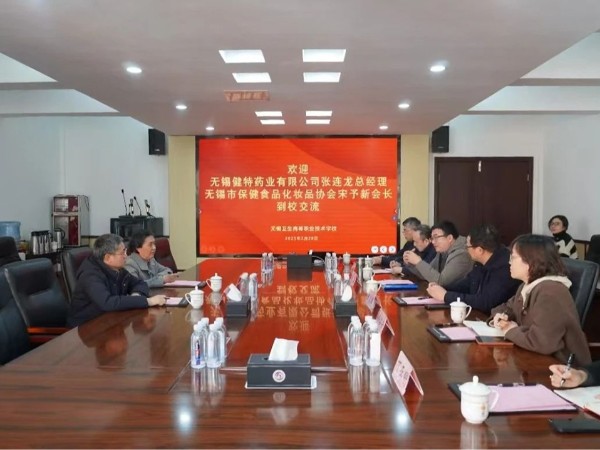 【動態(tài)健特】 聚力同行！校企共繪產(chǎn)教融合新藍圖